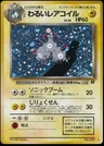 Dark Magneton 82