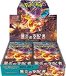 Booster Box