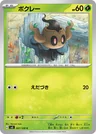 Phantump 7