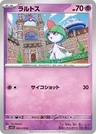 Ralts 83