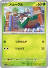 Skiddo 3