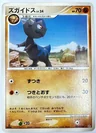 Cranidos 1St Edition