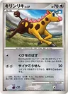 Girafarig