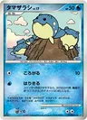 Spheal 1St Edition