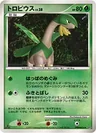 Tropius