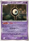 Unown I