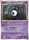 Unown M