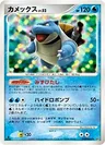 Blastoise