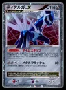 Dialga Lvx
