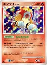 Entei