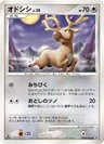 Stantler