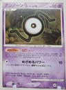 Unown S 1St Edition