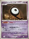 Unown Z 1St Edition