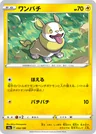 Yamper 54