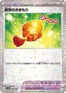 Bravery Charm Reverse Holo 169