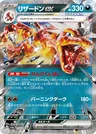 Charizard Ex 349
