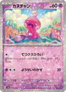 Tinkatink Reverse Holo 94