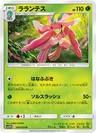 Lurantis 5