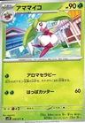 Steenee 8