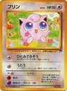 Jigglypuff 39