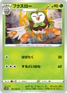Dartrix 7