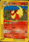 Flareon 17
