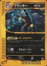 Umbreon 72