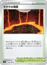 Magma Basin 99