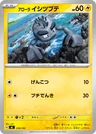 Alolan Geodude 228