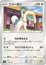 Drampa 358