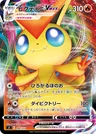 Victini Vmax 60