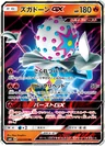 Blacephalon Gx 23