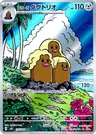 Alolan Dugtrio 116