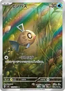 Feebas 110