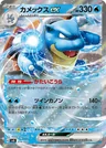 Blastoise Ex 16