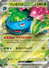 Venusaur Ex 3