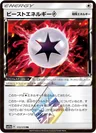 Beast Energy Prism Star 172