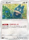 Munchlax 114