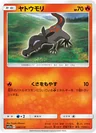 Salandit 26