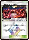Wondrous Labyrinth Prism Star 169