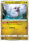 Dratini 63