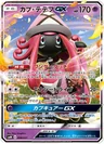 Tapu Lele Gx 8