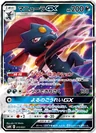 Weavile Gx 15