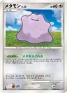 Ditto