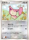 Skitty