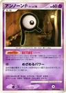Unown R 1St Edition