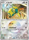 Dunsparce Poke Ball 129