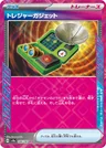 Treasure Gadget Master Ball 146