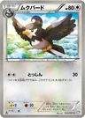 Staravia 1St Edition 44