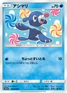 Popplio 22